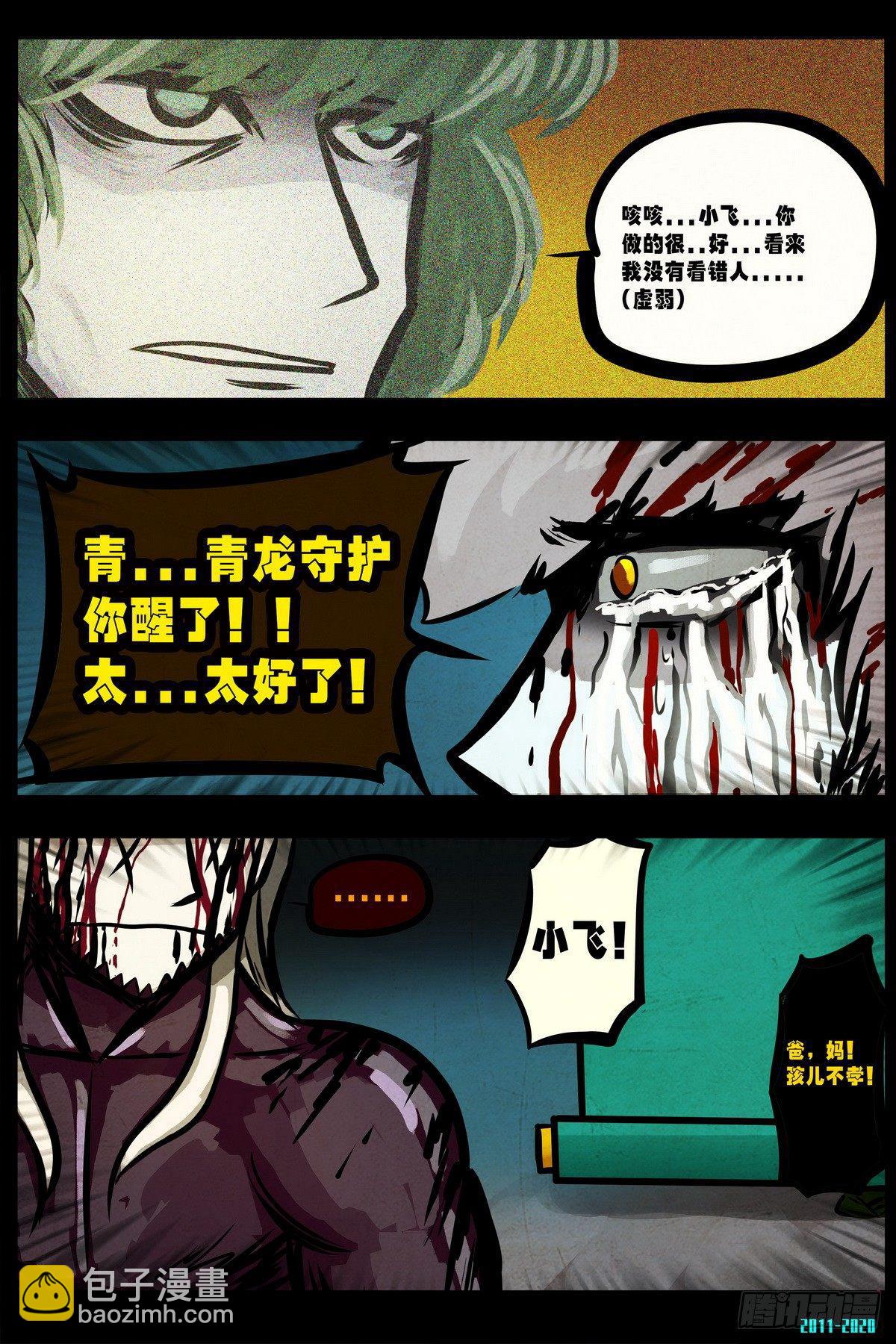 大结局19