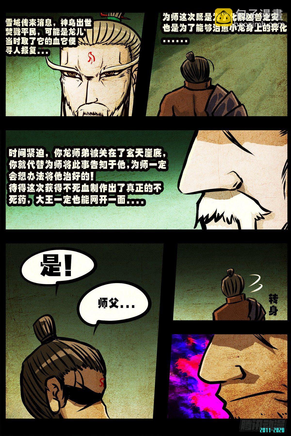 大结局2