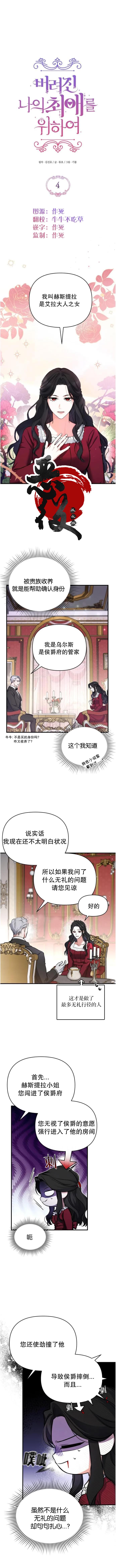 第4话3