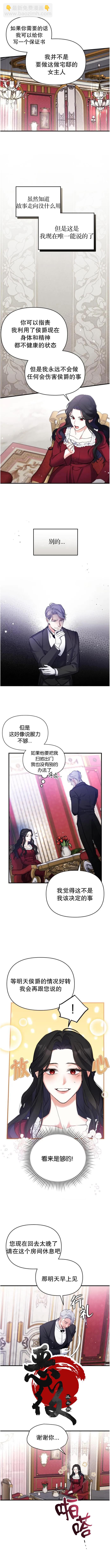 第4话7