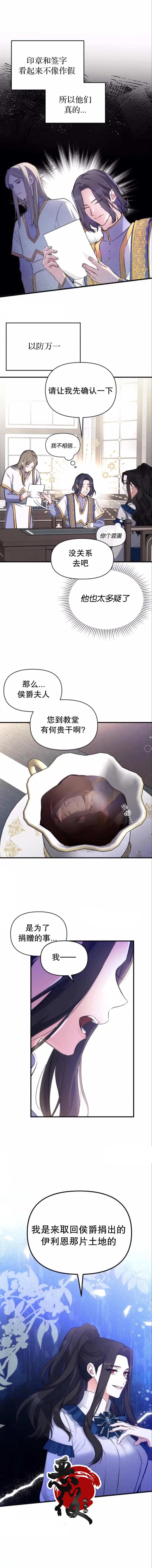 第6话5