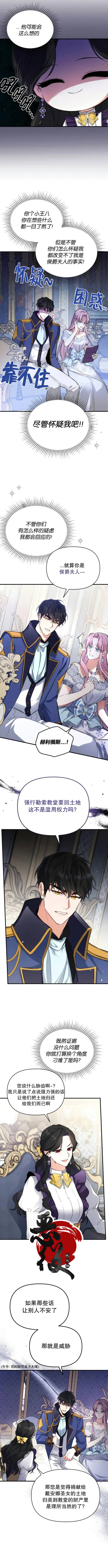 第9话3