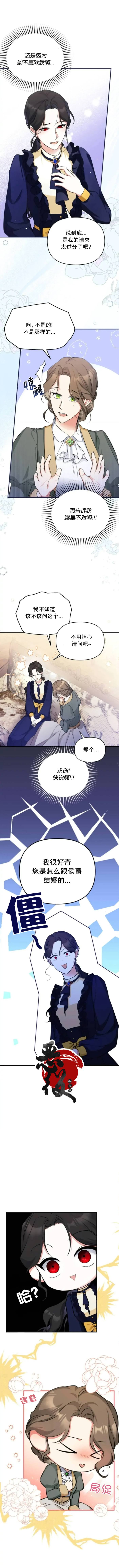 第11话2