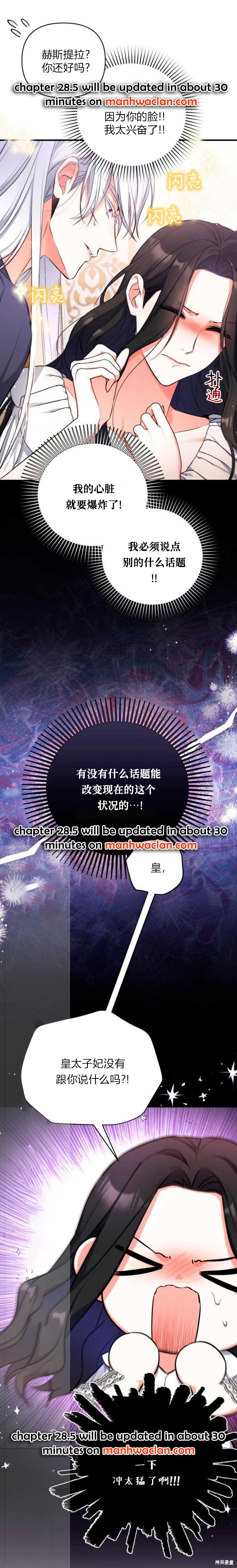 第28话3
