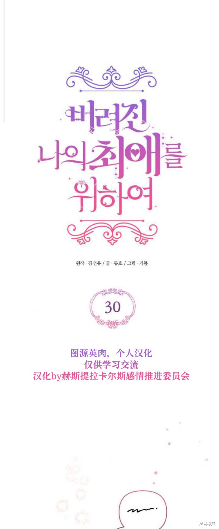 第30话18