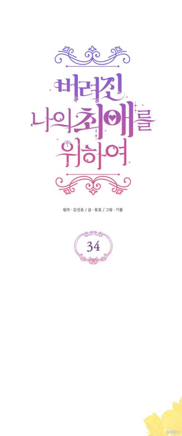 第34话27