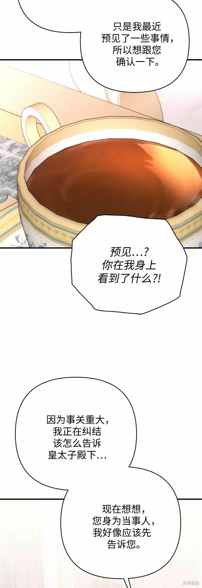 第37话59
