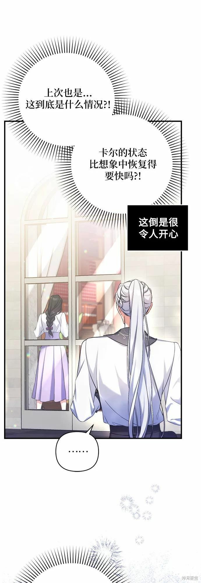 第37话8