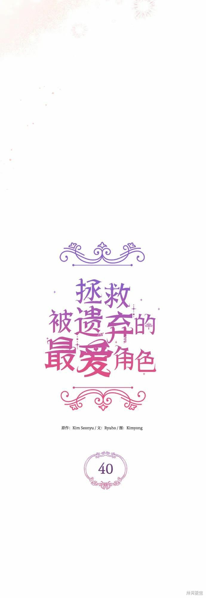 第40话31