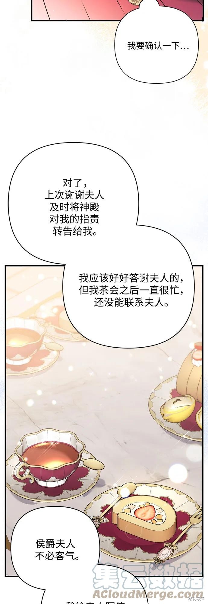 第42话44