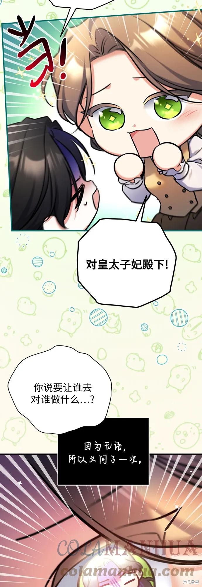 第43话6