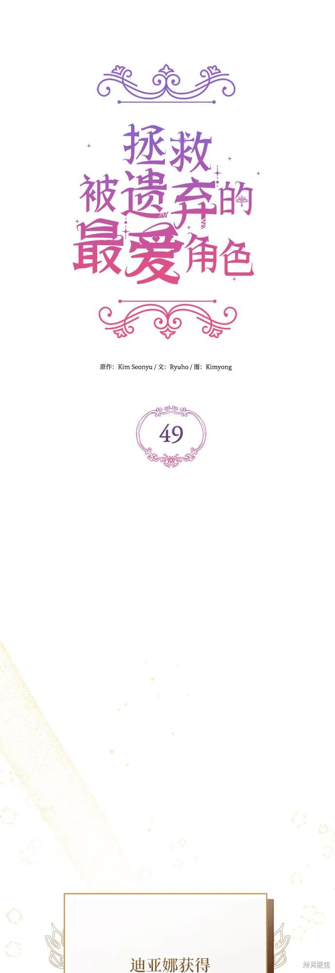 第49话37