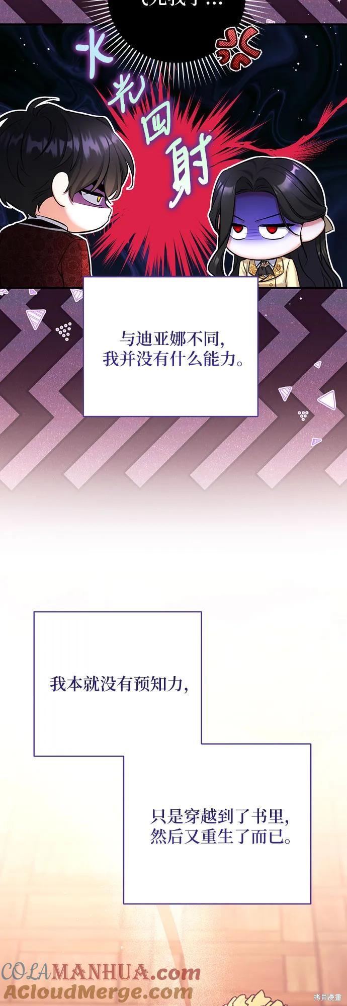 第49话54