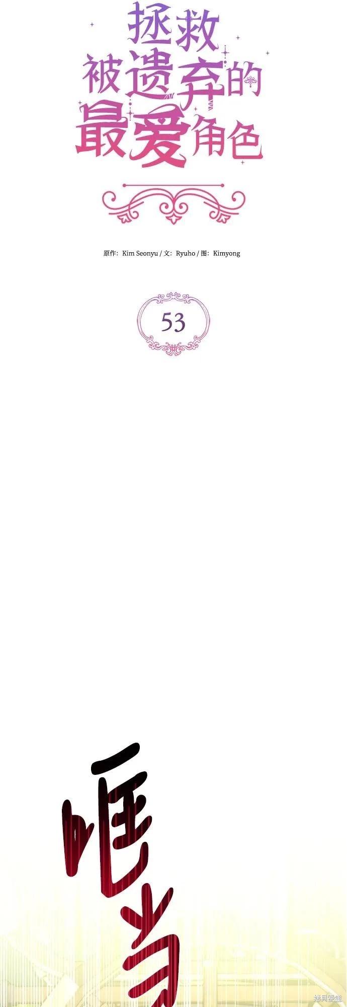 第53话19