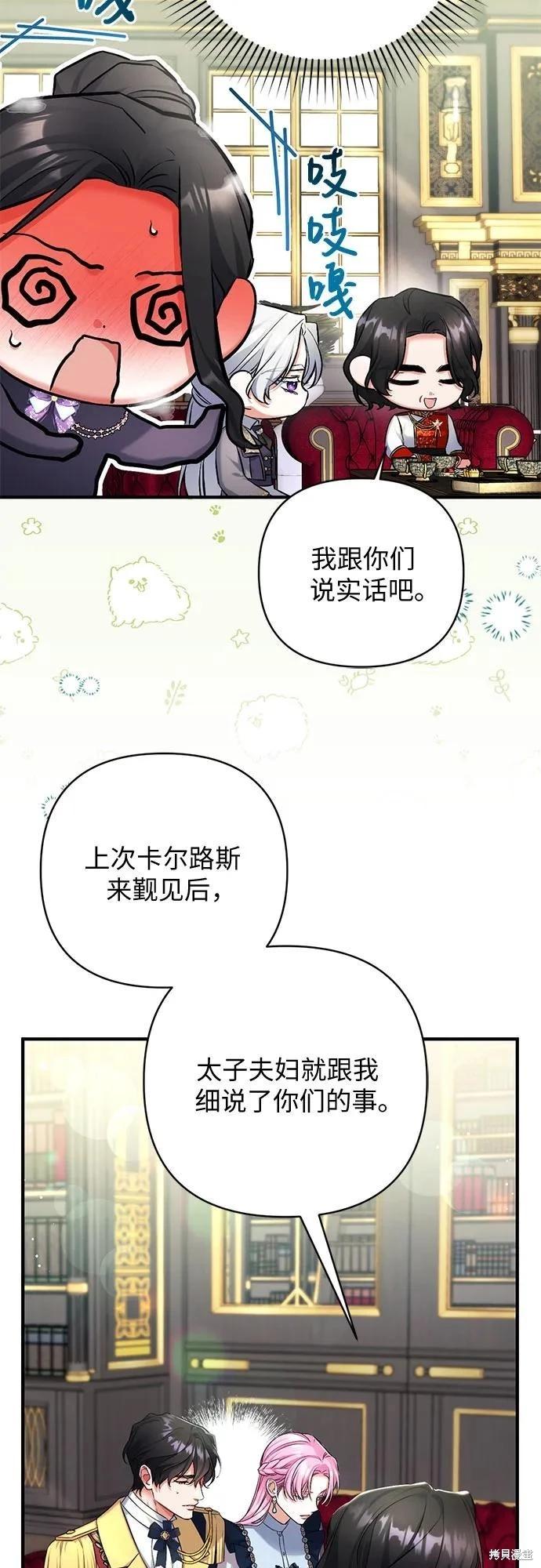 第53话37