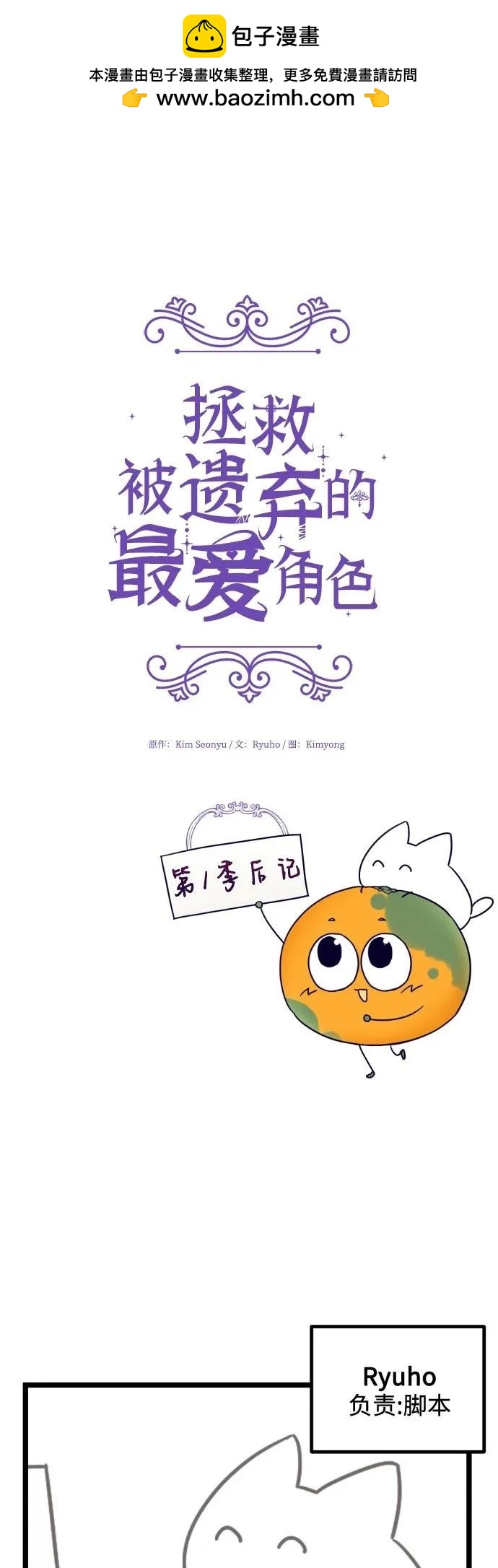第一季后记1