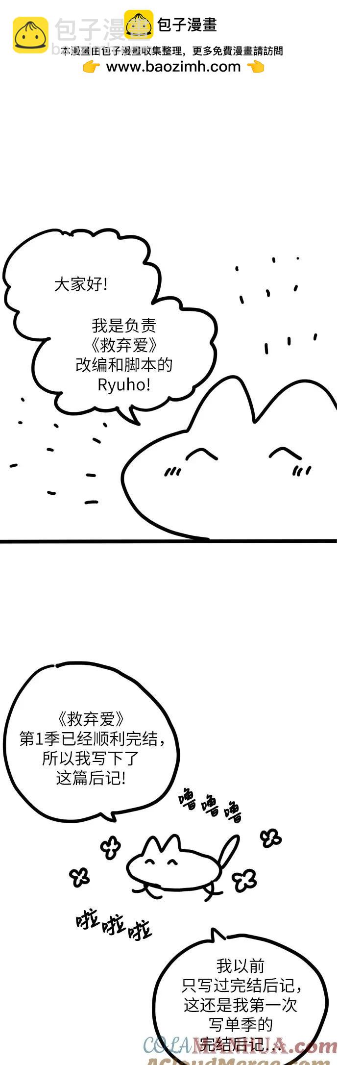 第一季后记12