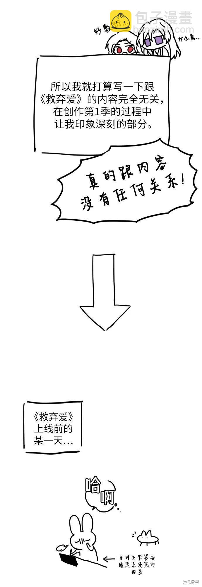 第一季后记14