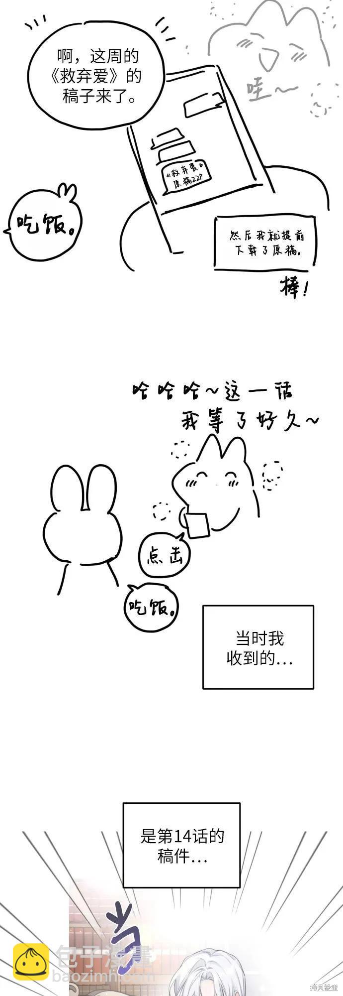 第一季后记19