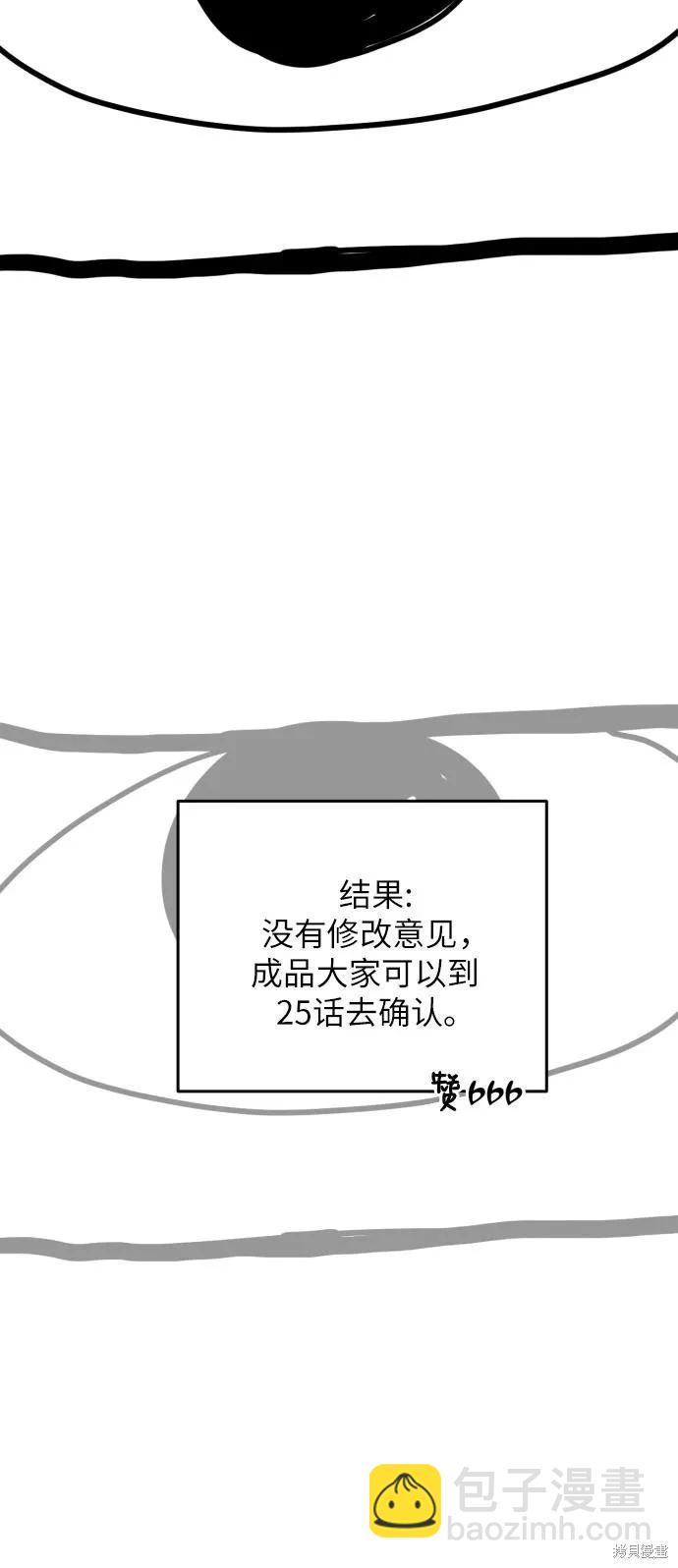第一季后记29