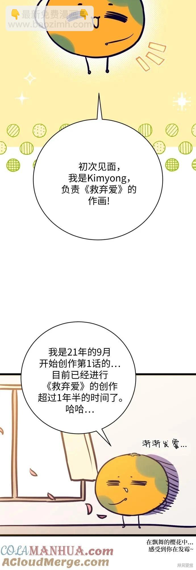 第一季后记3