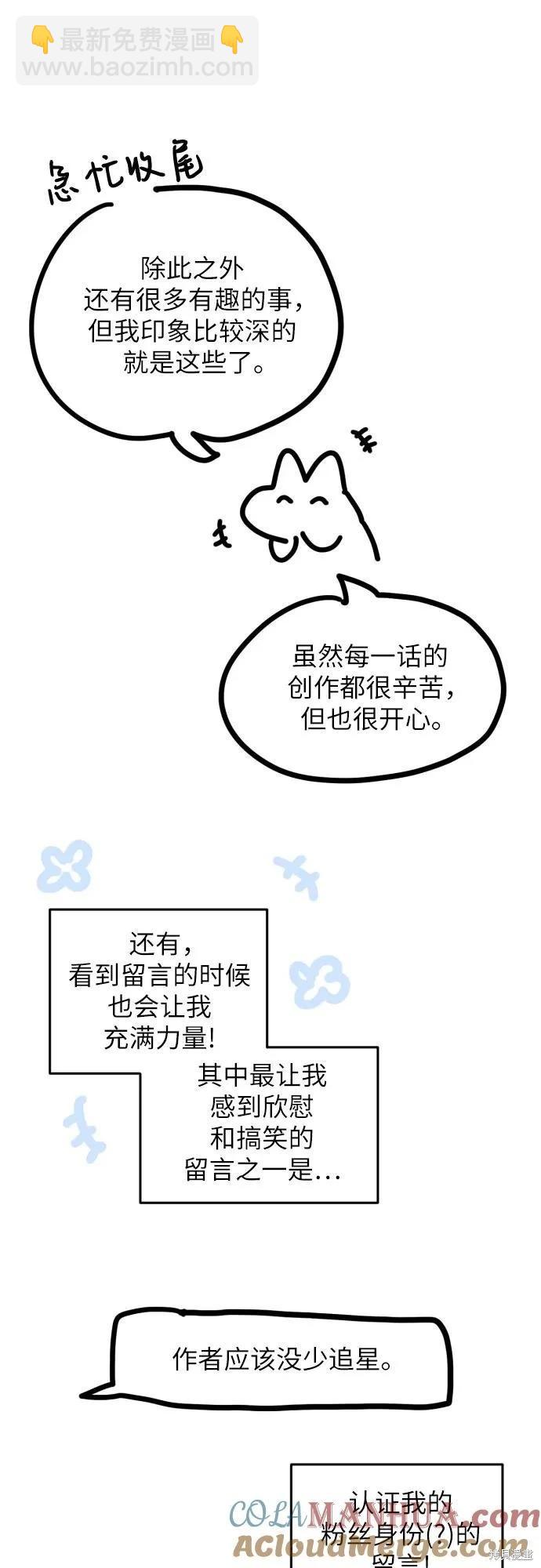 第一季后记30
