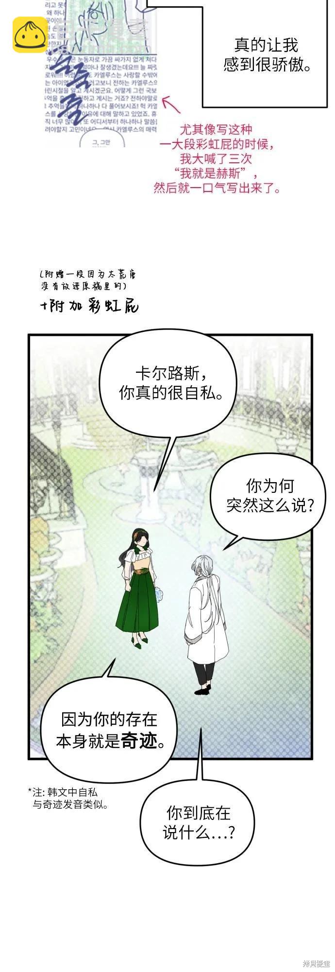 第一季后记32
