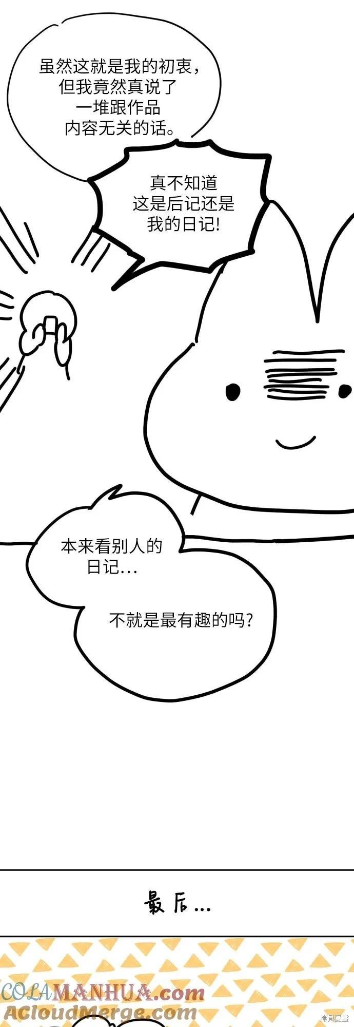第一季后记33