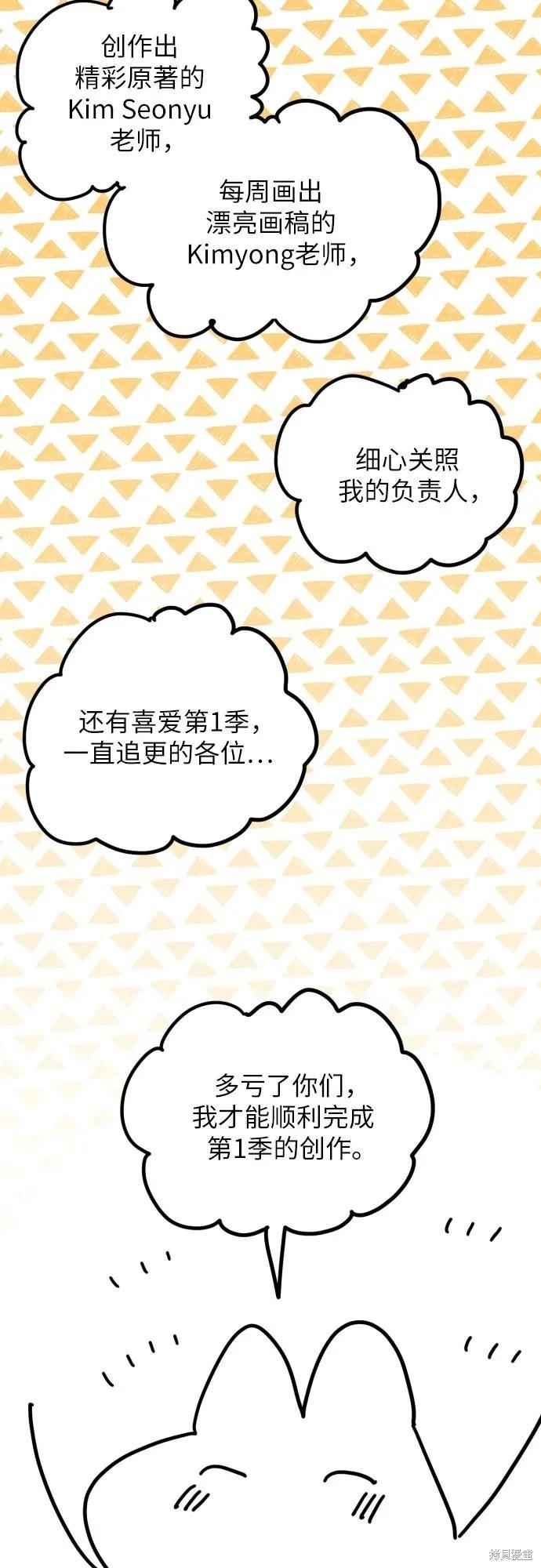第一季后记34
