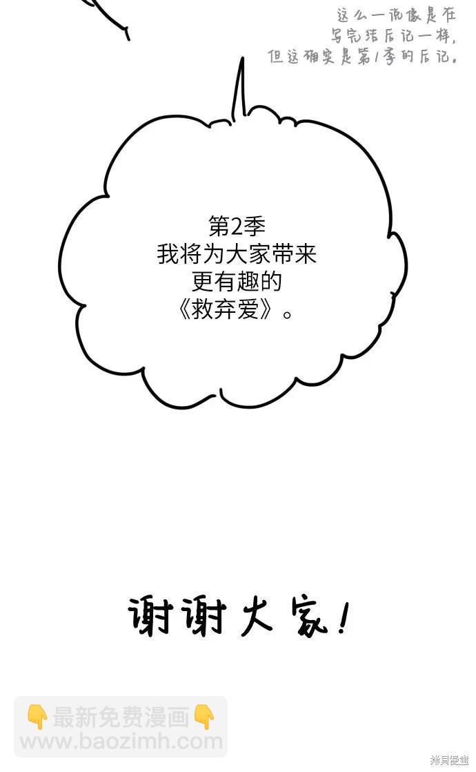 第一季后记35