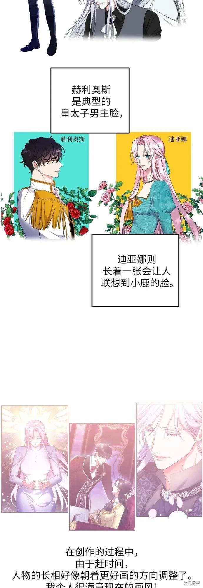 第一季后记44