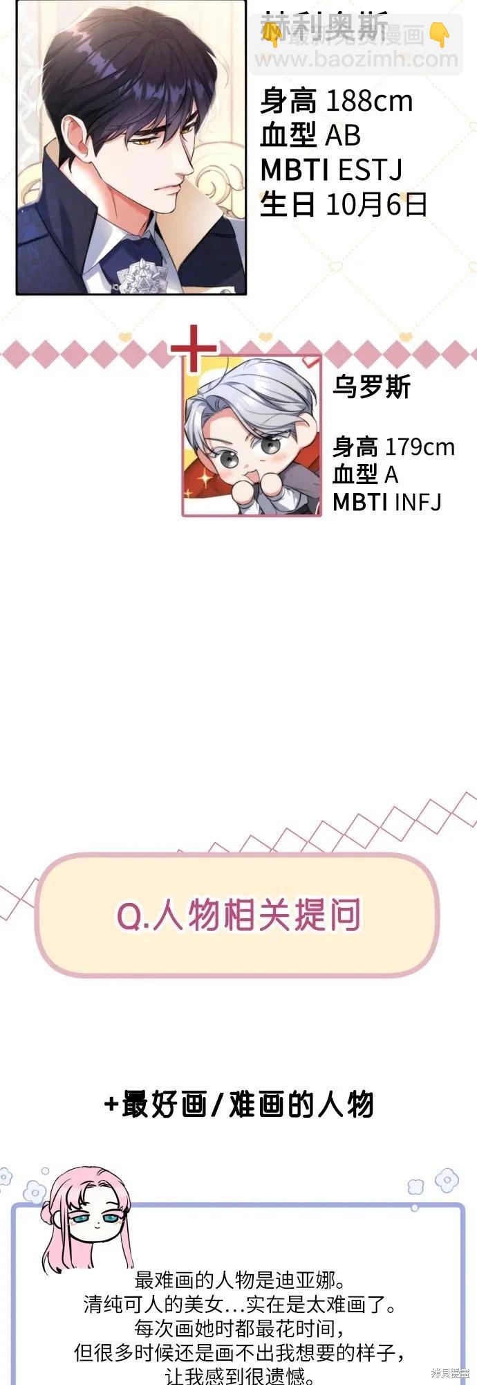 第一季后记54