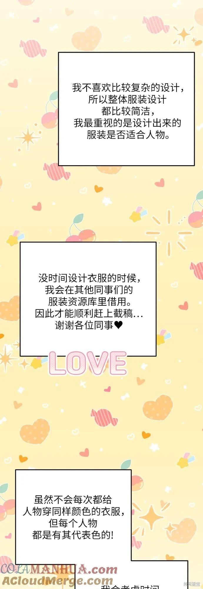 第一季后记64