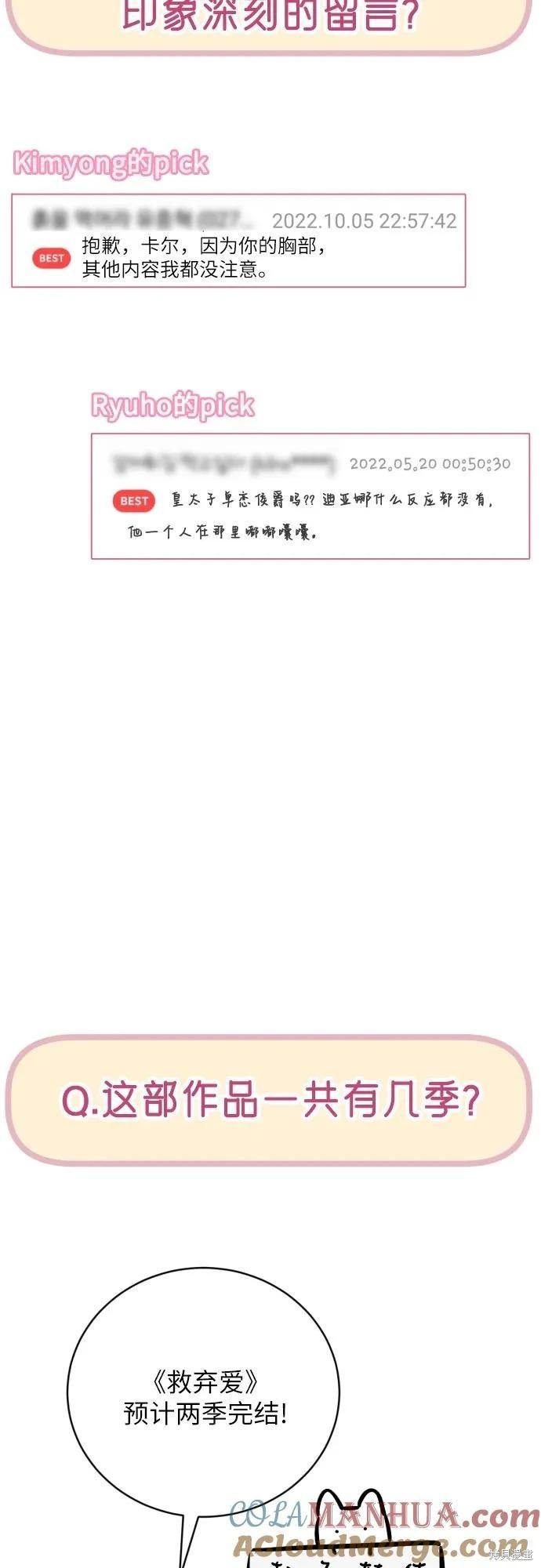 第一季后记70