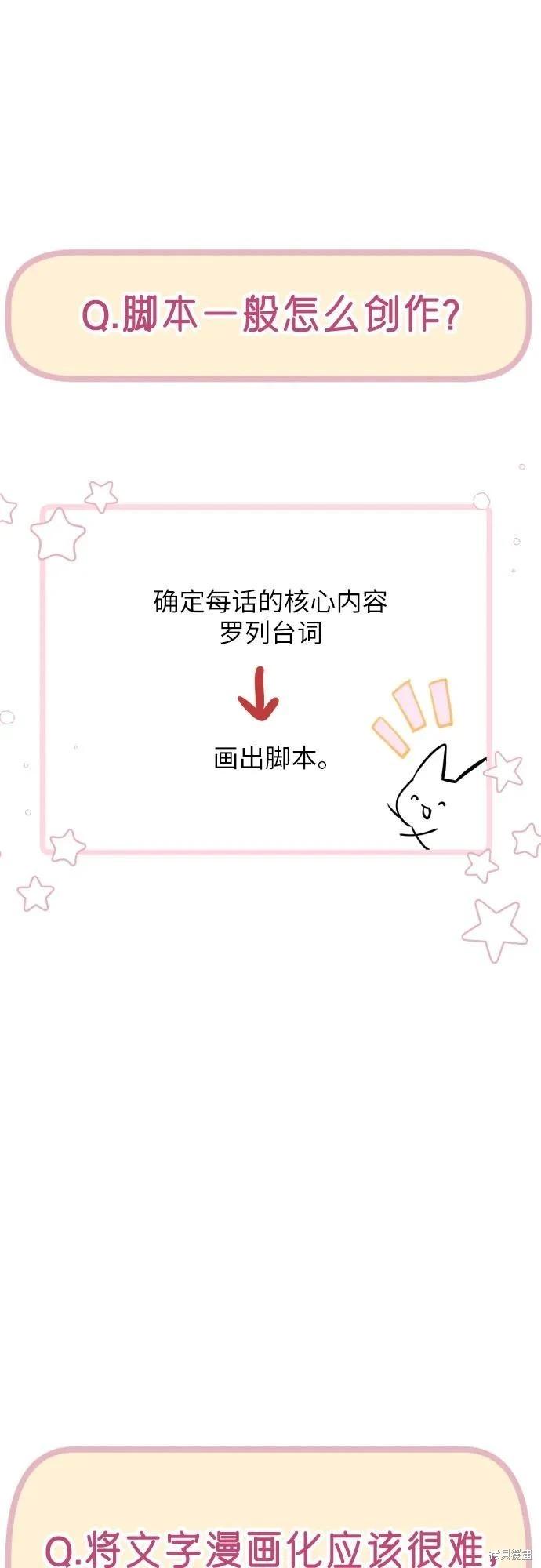 第一季后记72