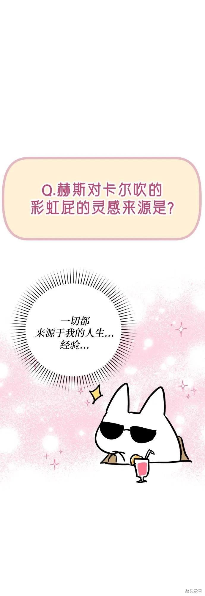第一季后记74