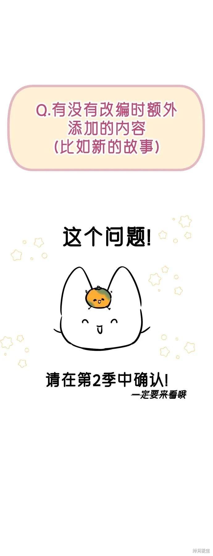 第一季后记75