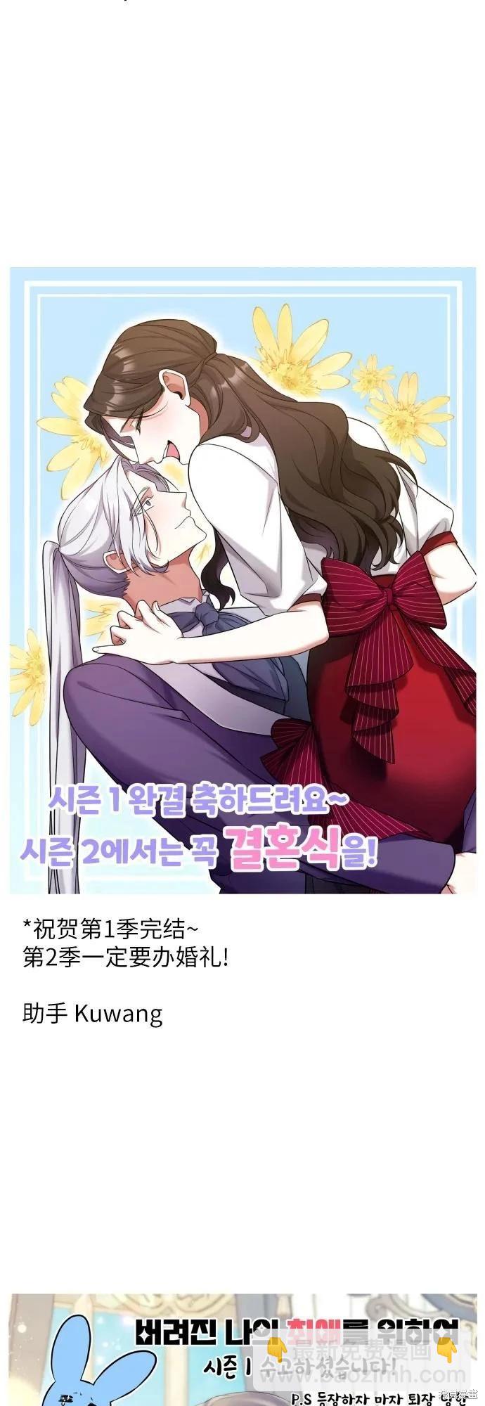 第一季后记78