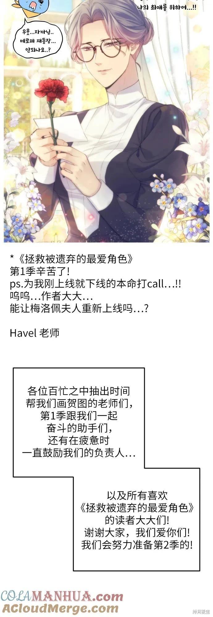 第一季后记79