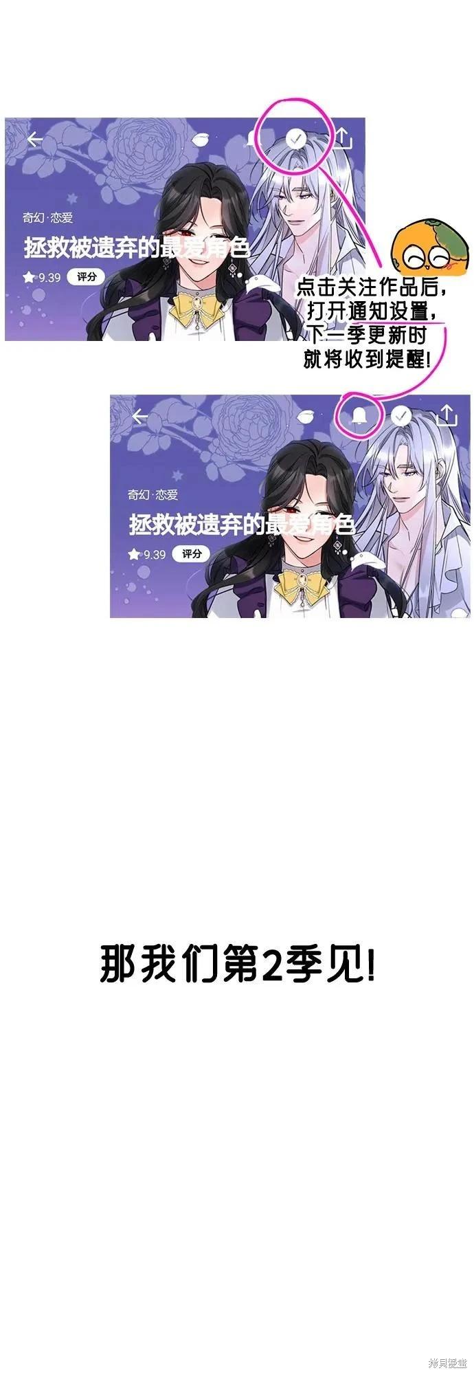 第一季后记80