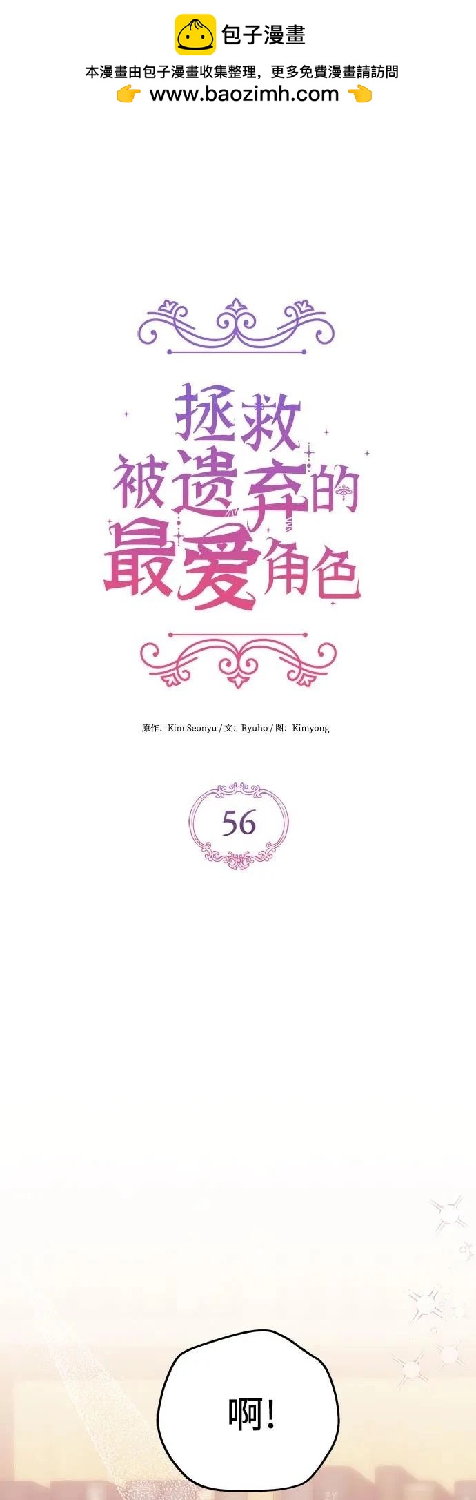 第56话1