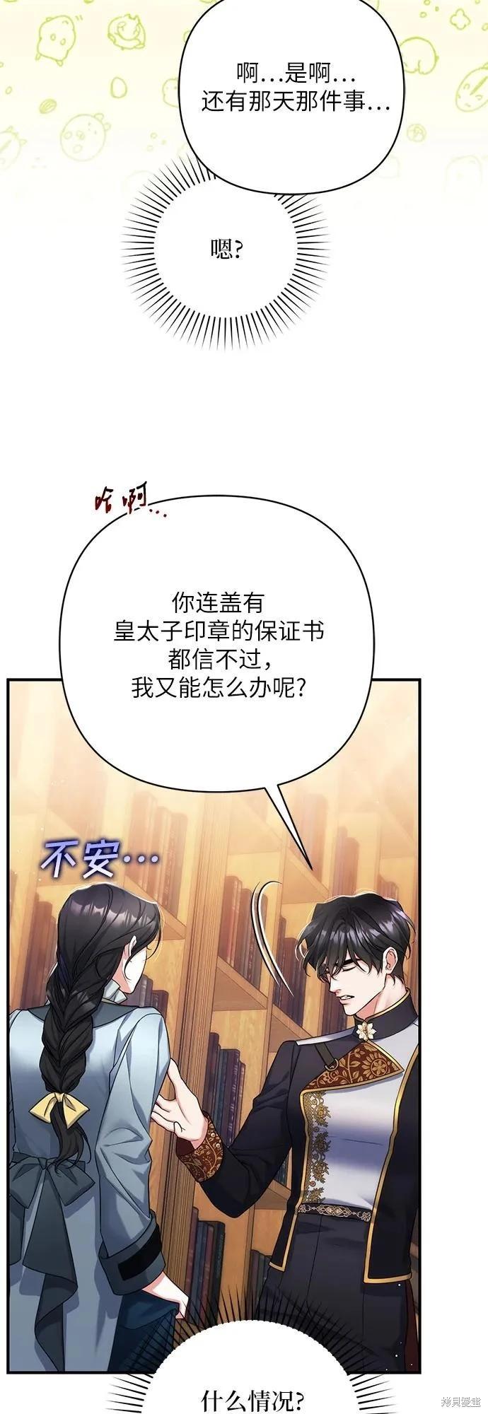 第56话23