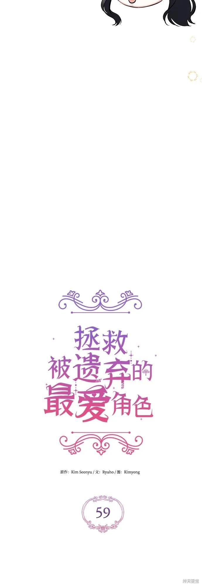 第59话13