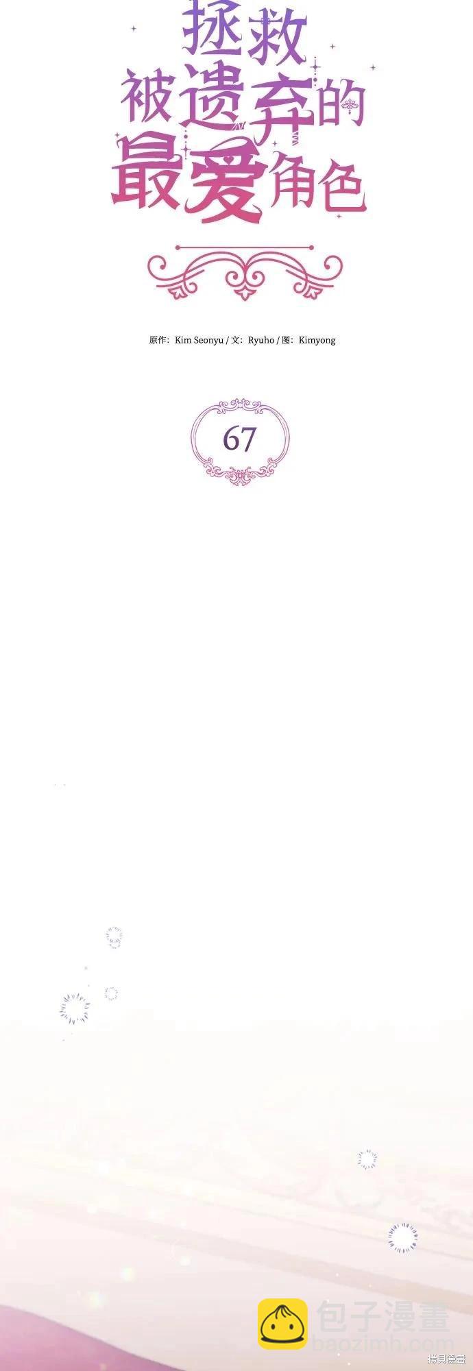 第67话22