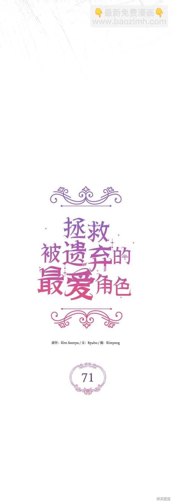 第71话23