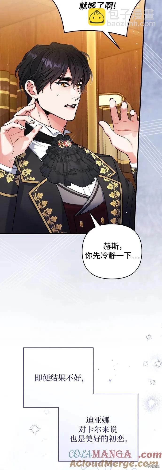 第75话3