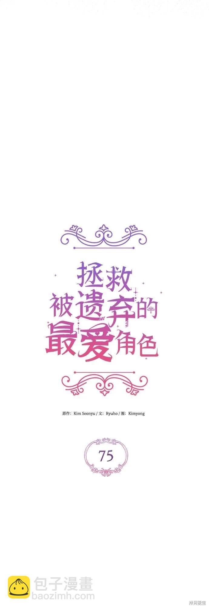 第75话32