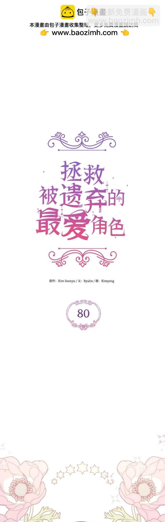 第80话14