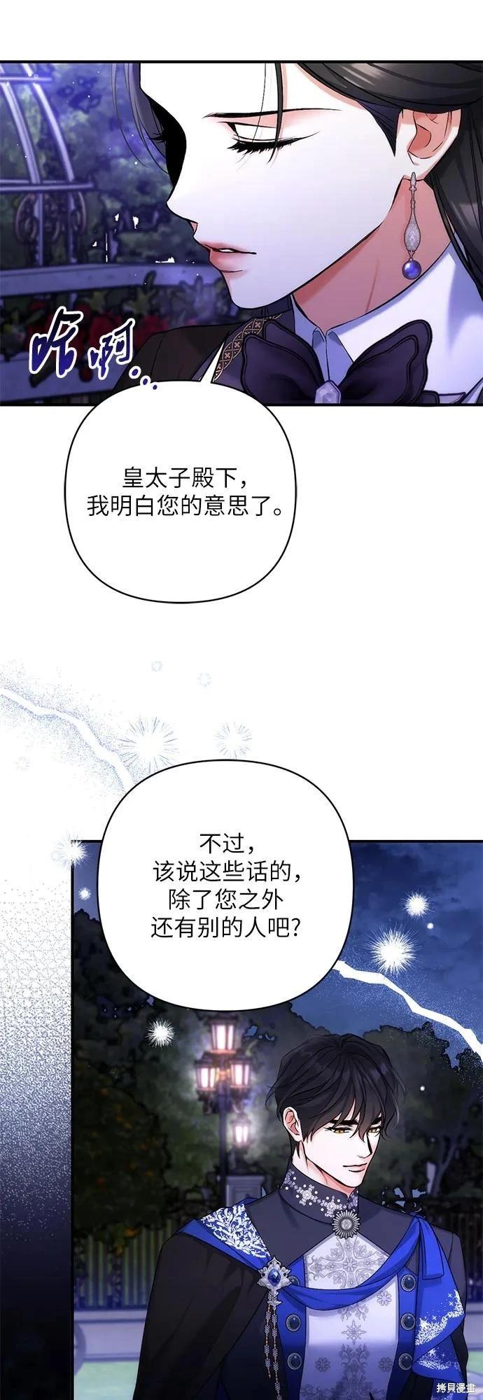 第81话10