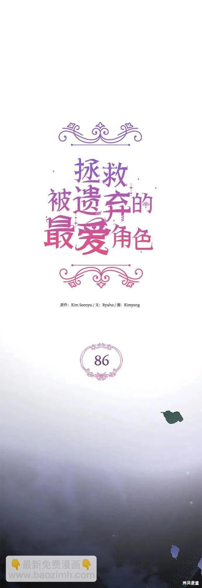 第86话29